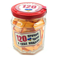 120 причин, чому я тебе люблю!