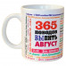 Чашка 365 поводов выпить - Август
