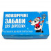 Гра Новорічні забави для дорослих