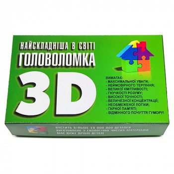 Самая сложная в мире головоломка