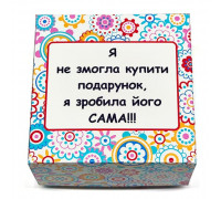Жесткий прикол - Я не смог купить подарок, я сделал его сам!