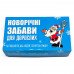Гра Новорічні забави для дорослих