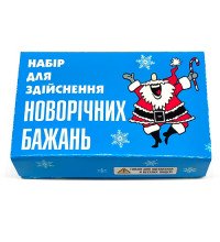Набор для исполнения новогодних желаний