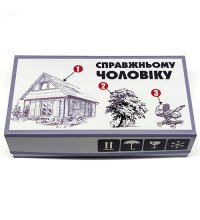 Прикол-подарунок Набір "Справжньому чоловіку"