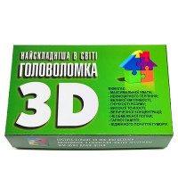 Найскладніша в світі головоломка