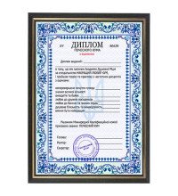 Шуточный диплом Почетного кума в рамке