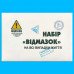Набор "Отмазок" на все случаи жизни