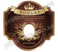 Этикетка с фото на бутылку коньяка "Юбилейный"
