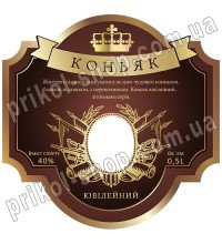 Этикетка с фото на бутылку коньяка "Юбилейный"