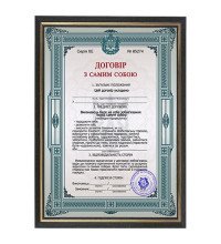 Рамка "Договор с самим собой"