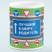Чашка Лучший в мире водитель - прикольный подарок водителю