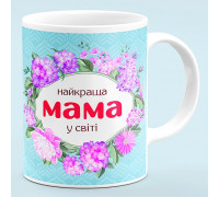 Чашка "Лучшая Мама в мире"