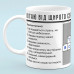 Чашка для Татка