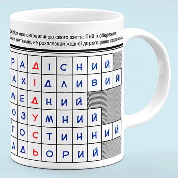 Чашка для Дедушки
