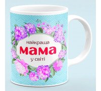 Чашка "Лучшая Мама в мире"