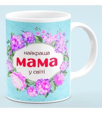 Чашка "Лучшая Мама в мире"