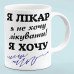 Чашка "Я Лікар"