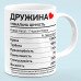 Чашка Жена
