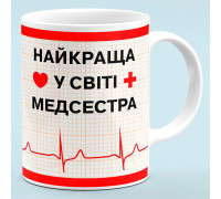 Чашка для медсестри "Найкраща медсестра у світі"