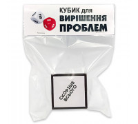 Кубик для вирішення проблем