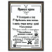 Постер "Правила кухни" в рамке, формат А4