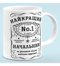 Чашка для начальника "Лучший начальник"