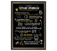 Жартівливий постер "Татові правила" у рамці, формат А4