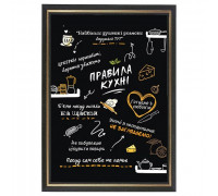 Жартівливий постер "Правила кухні" у рамці, формат А4