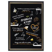 Шуточный постер "Правила кухни" в рамке, формат А4