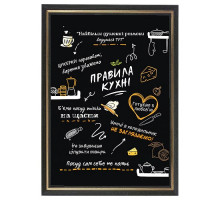 Шуточный постер "Правила кухни" в рамке, формат А4