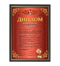 Шуточный диплом повара в рамке