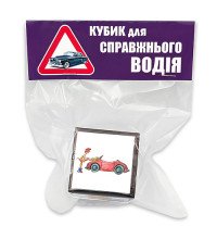 Кубик для настоящего водителя