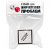 Кубик для решения проблем