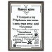 Постер "Правила кухні" у рамці, формат А4