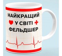 Чашка "Лучший в мире фельдшер"