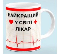 Чашка "Найкращий у світі Лікар"