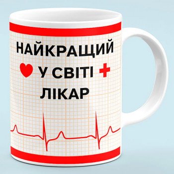 Чашка "Лучший в мире Врач"