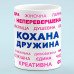 Чашка для жены "Любимая жена"