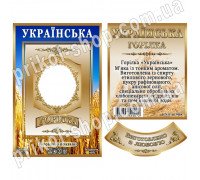 Этикетка на бутылку Украинская водка с фото