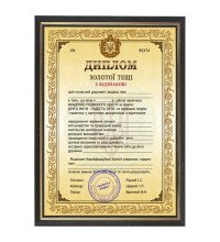 Жартівливий диплом тещі у рамці А4