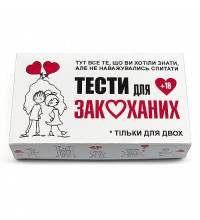 Набор Тесты для влюбленных