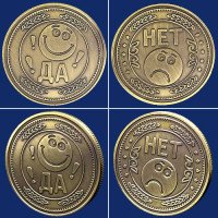 Монета Так - Ні