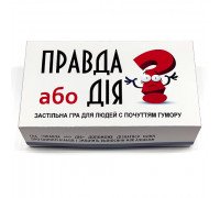 Гра Правда або дія