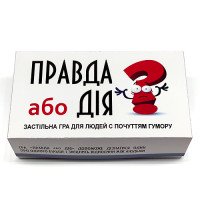 Игра Правда или действие