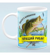 Чашка Лучший рыбак - прикольный подарок рыбаку