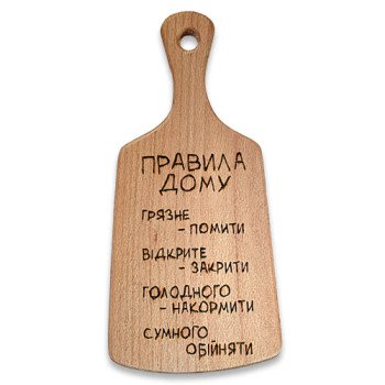 Разделочная доска "Правила дома"