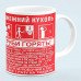 Чашка "Пожежна гуртка"