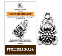 Оберег кошельковый талисман Лягушка