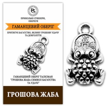 Оберег кошельковый талисман Лягушка