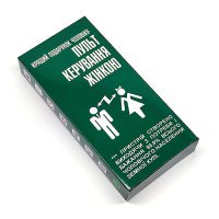 Пульт управления женщиной - прикол